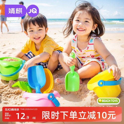 婧麒儿童沙滩玩具宝宝挖沙挖土工具玩雪软胶套装铲子海边沙地玩水