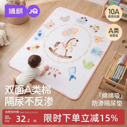 婧麒隔尿垫婴儿童防水可水洗纯棉透气a类