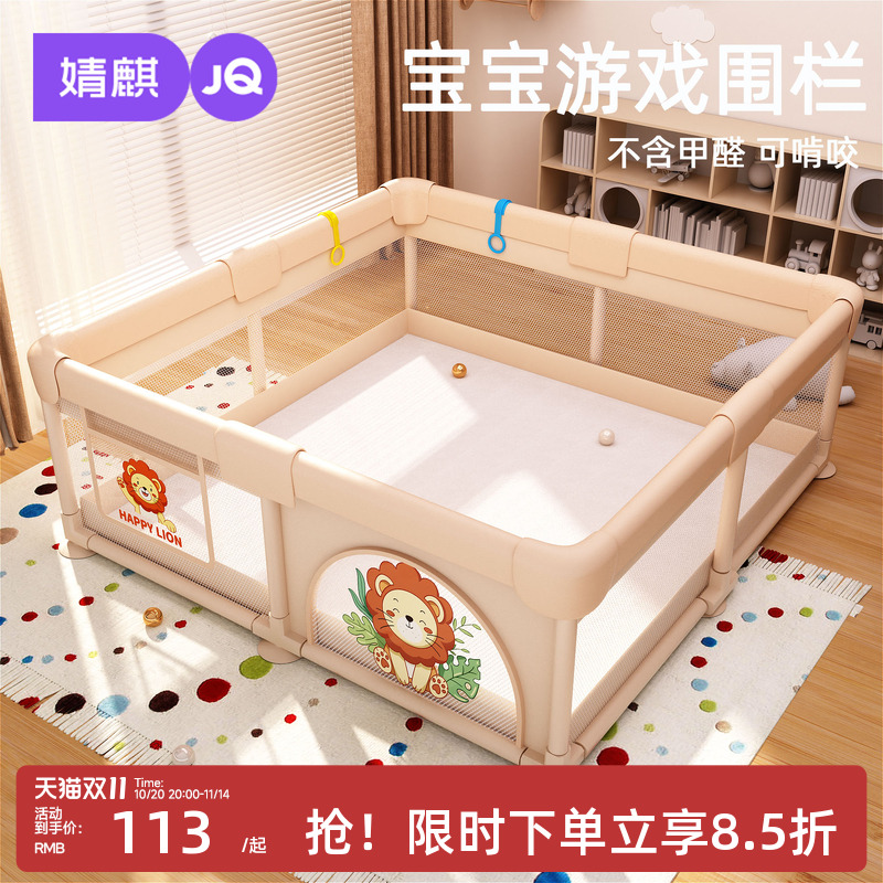 婧麒婴儿围栏宝宝游戏围栏儿童防护室内家用爬行垫爬爬垫围栏一体 婧麒婴儿围栏宝宝游戏围栏儿童防护室内家用爬行垫爬爬垫围栏一体