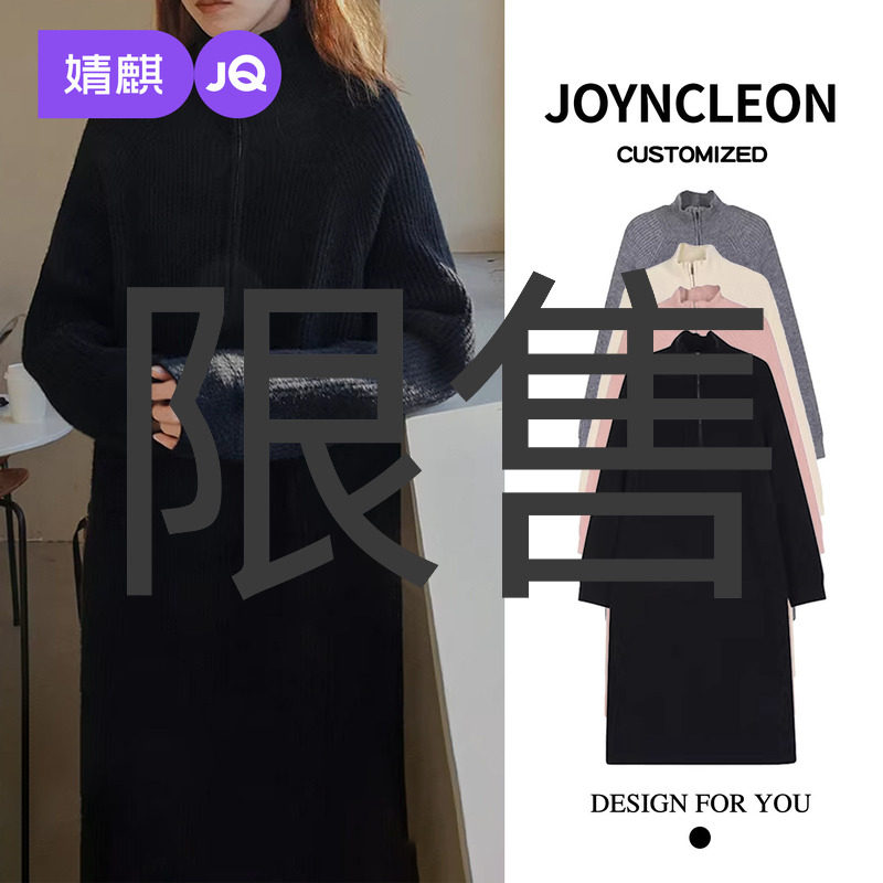 孕妇连衣裙秋冬厚款针织卫衣连衣裙中长款毛衣裙翻领拉链高级穿搭