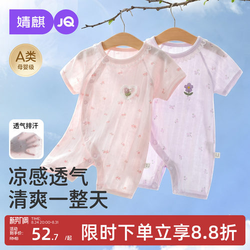 婧麒夏季纯棉女宝宝短袖哈衣