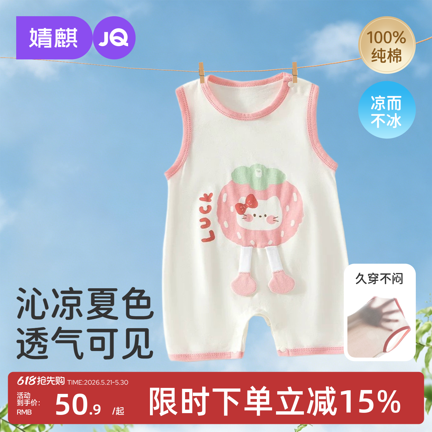 婧麒婴儿衣服夏季薄款无袖背心连体衣满月宝宝夏装a类纯棉居家服