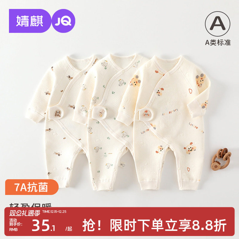 婧麒婴儿连体衣秋冬季男女宝宝衣服纯棉长袖睡衣保暖偏开蝴蝶衣服