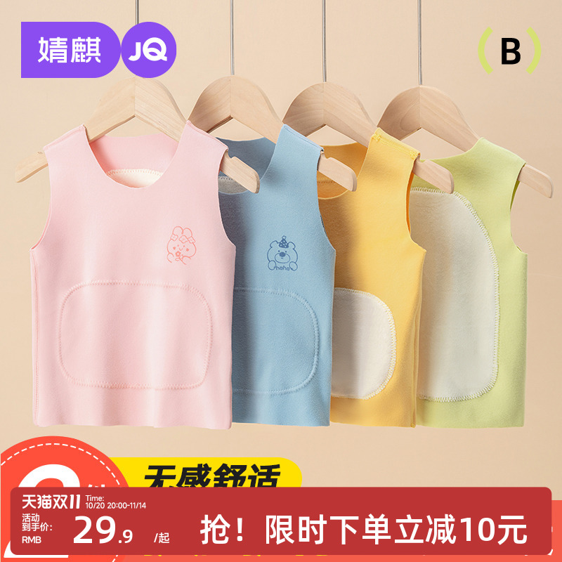 婧麒婴儿保暖背心护肚德绒小坎肩