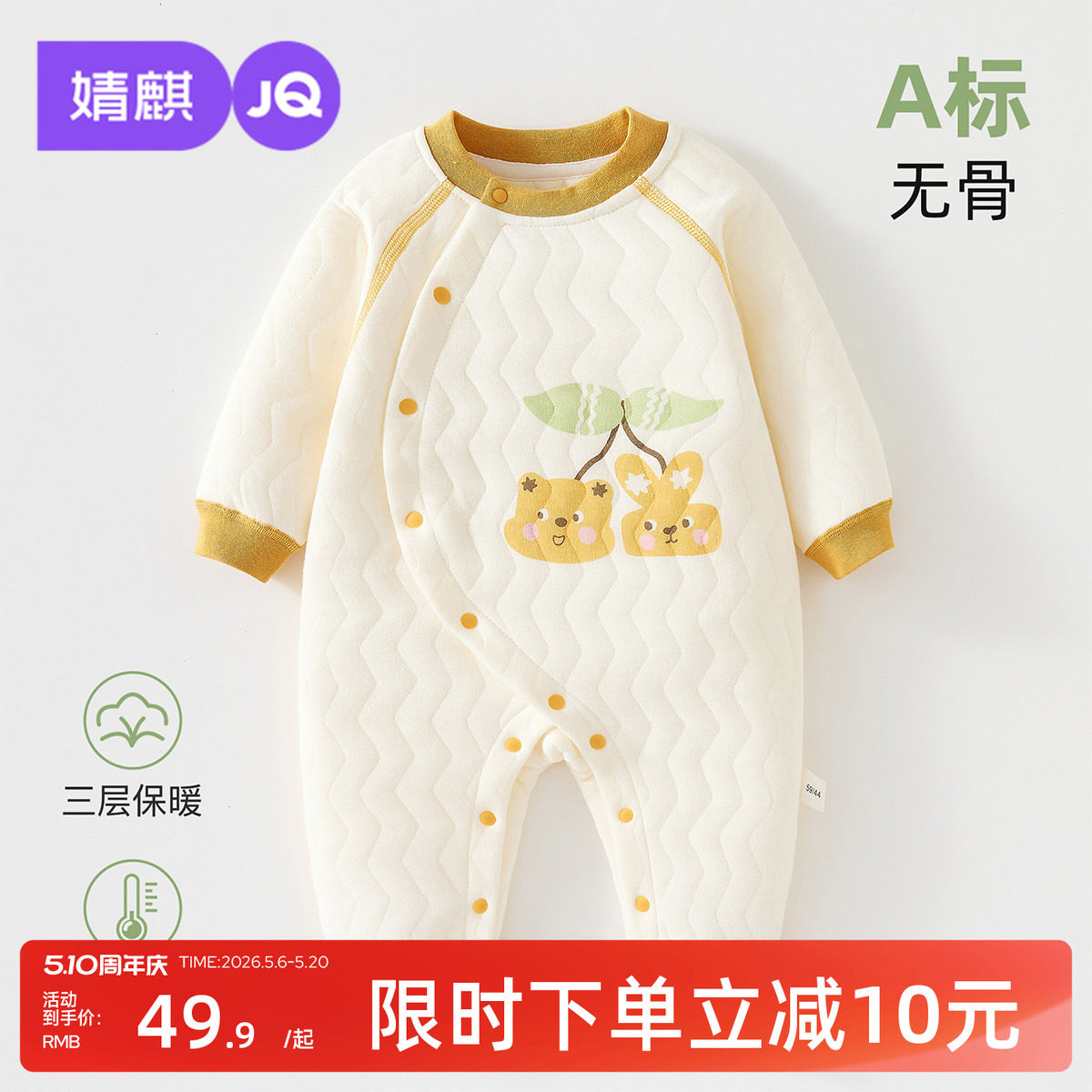 婧麒婴儿连体衣保暖秋冬装夹棉冬季新生儿衣服宝宝外出哈衣爬爬服
