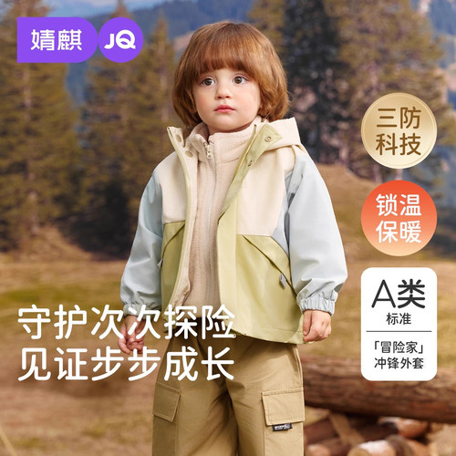 婧麒2025新款秋冬加厚冲锋外套