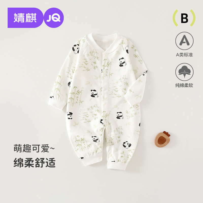 婧麒婴儿连体衣春秋季新生婴儿衣服纯棉无骨睡衣宝宝春装a类哈衣