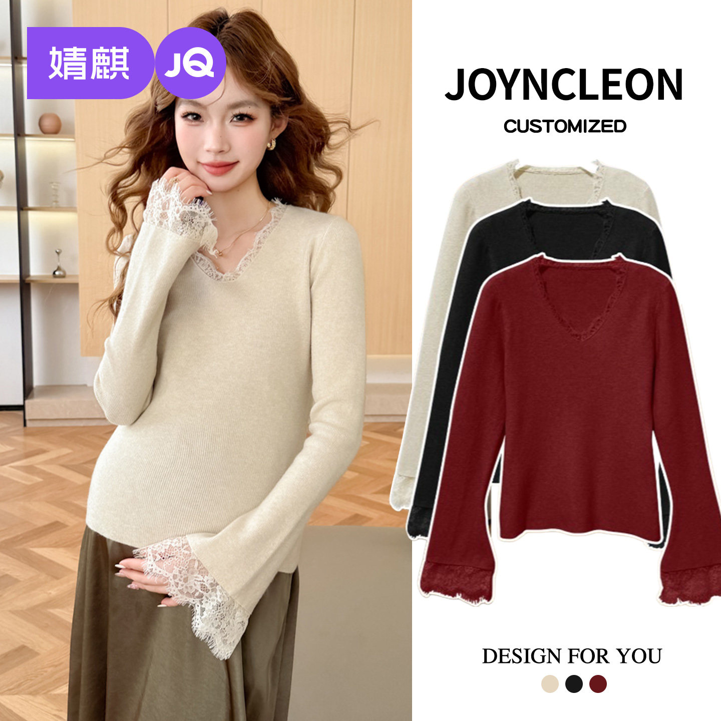 婧麒蕾丝孕妇针织打底衫2025新款秋冬款V领长袖喇叭袖内搭T恤上