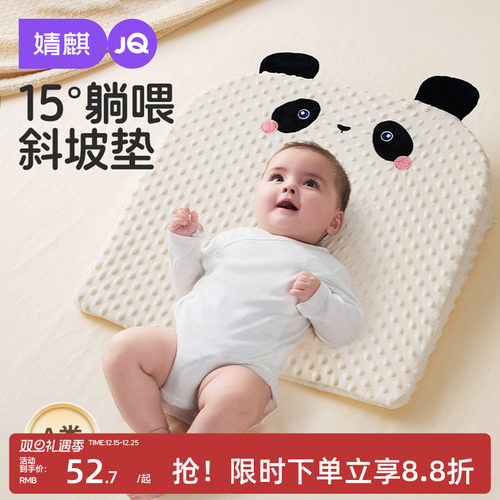 婧麒婴儿防吐奶斜坡垫斜坡枕宝宝喂奶神器哺乳枕头防呛奶躺喂奶枕