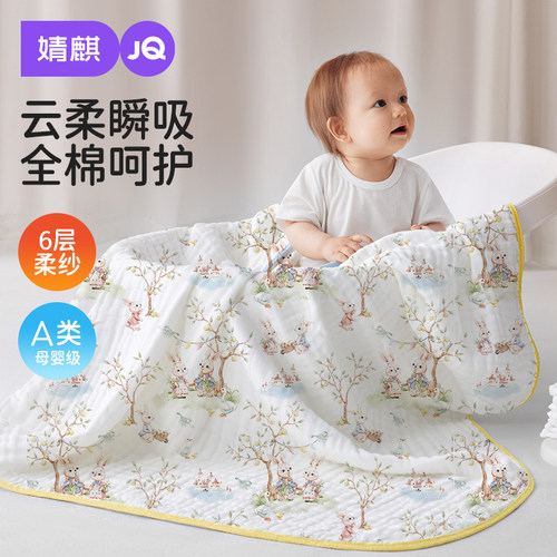 纯棉纱布a类婴儿浴巾婧麒洗澡
