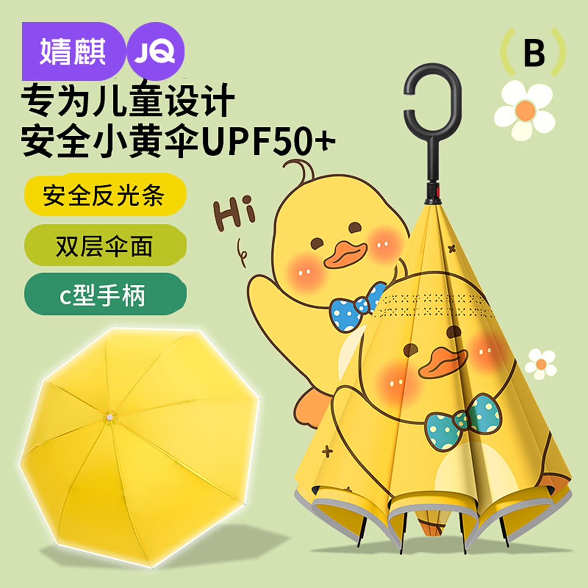 儿童雨伞女童学生专用防晒太阳伞