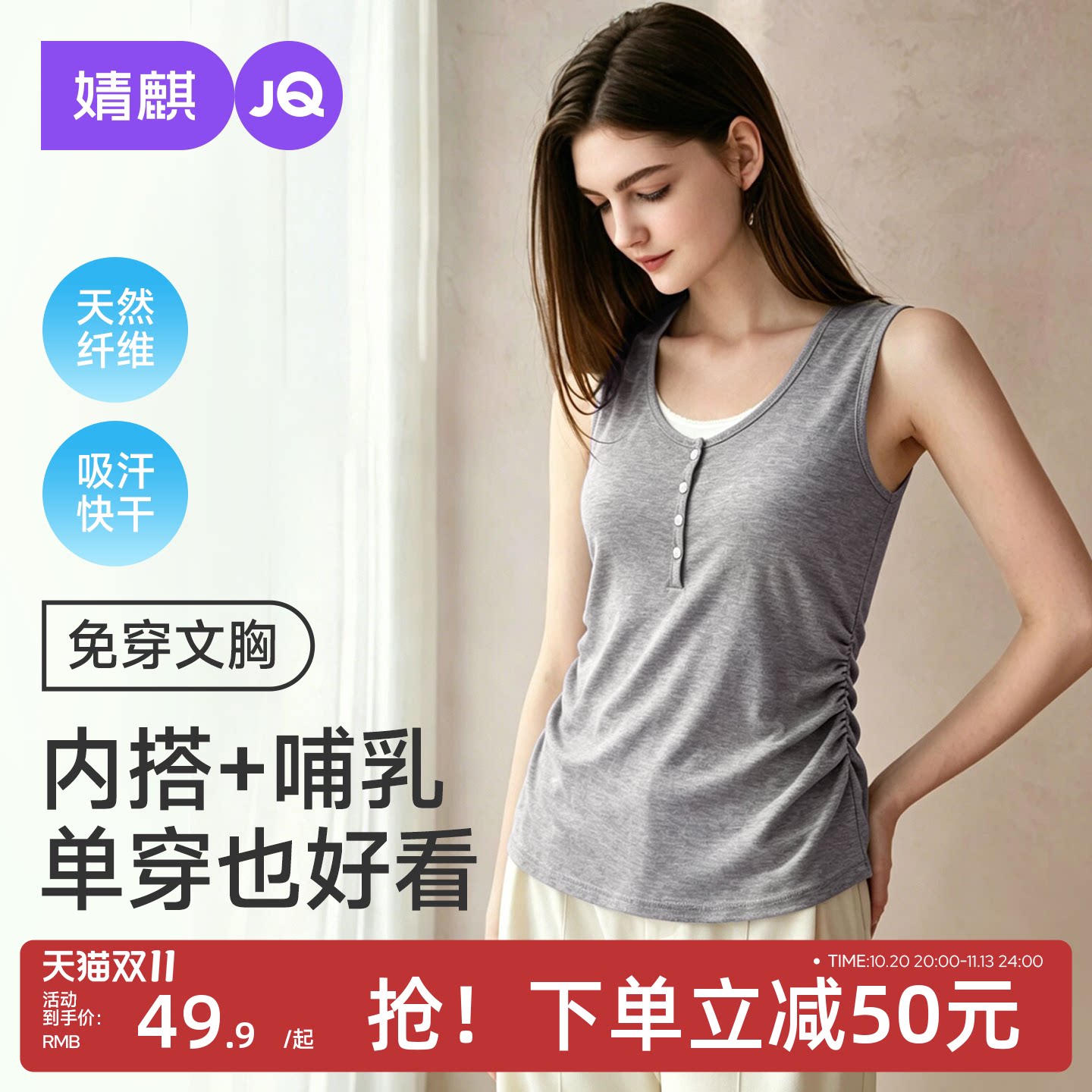 JQ婧麒哺乳吊带背心带胸垫免穿内衣产后喂奶背心式胸罩假两件打底