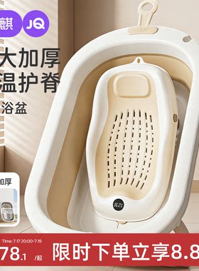 婧麒新生儿抑菌防滑加厚浴盆
