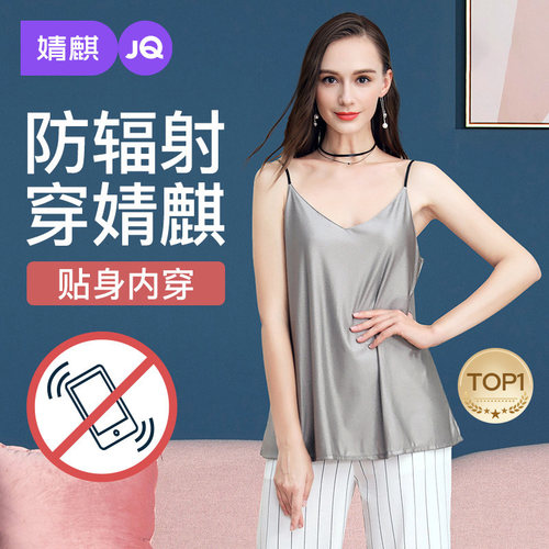 婧麒防辐射服怀孕期电脑上班隐形
