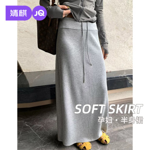 孕期抽绳孕妇裙秋装 孕妇装 孕妇半身裙女孕妇裙子新款 婧麒秋冬长款
