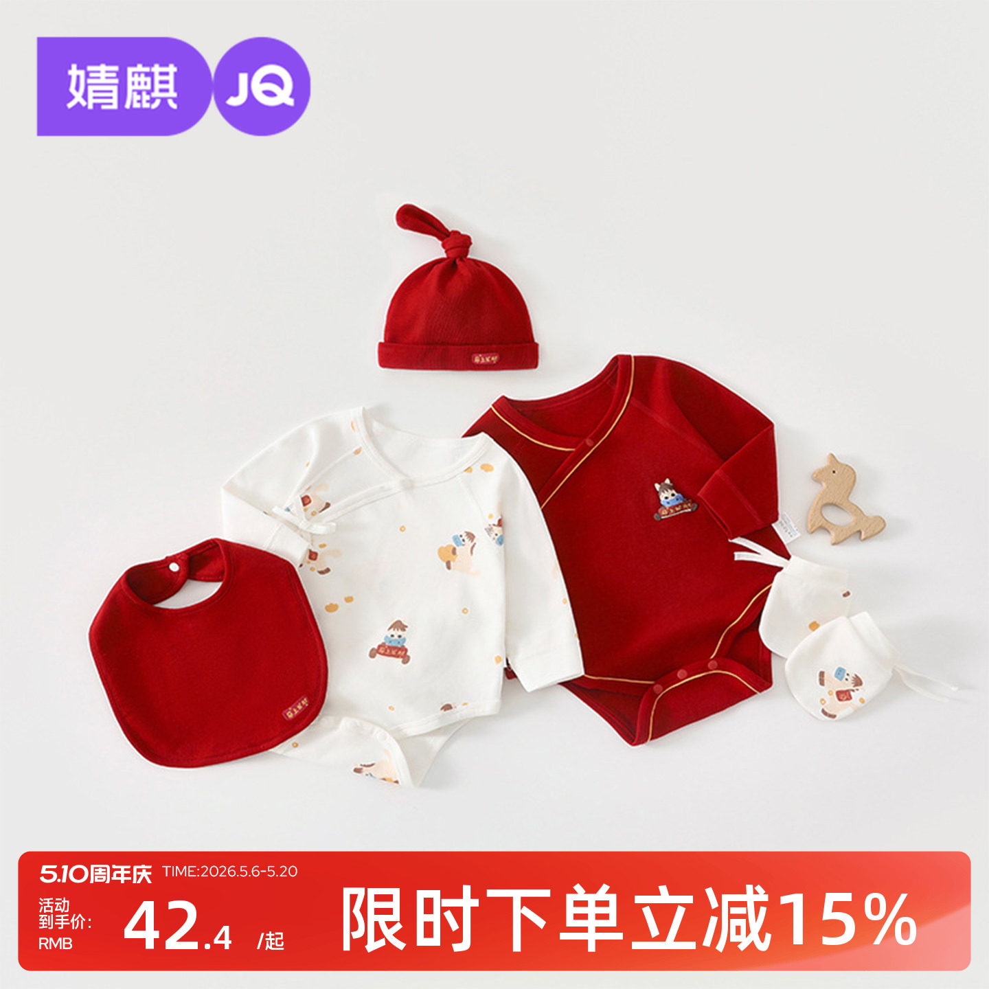 婧麒新生婴儿衣服冬季连体衣红色初生宝宝爬爬服四季款婴幼儿哈衣