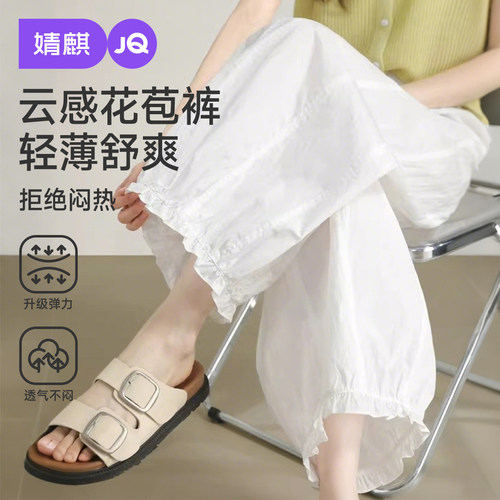JQ婧麒孕妇阔腿裤无托腹不勒肚