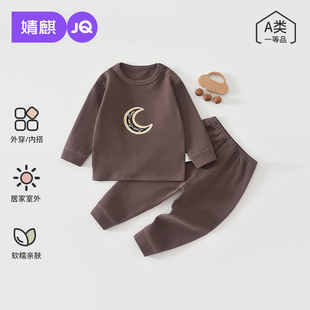 婧麒宝宝秋衣套装宝宝秋衣秋裤男童女童纯棉保暖内衣A类全棉睡衣
