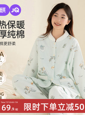 婧麒月子服秋冬空气棉孕妇睡衣纯棉全棉产后哺乳家居服套装女