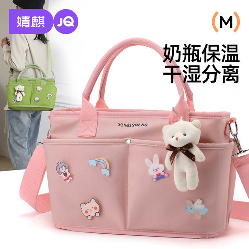 婧麒妈咪包母婴包大容量斜挎