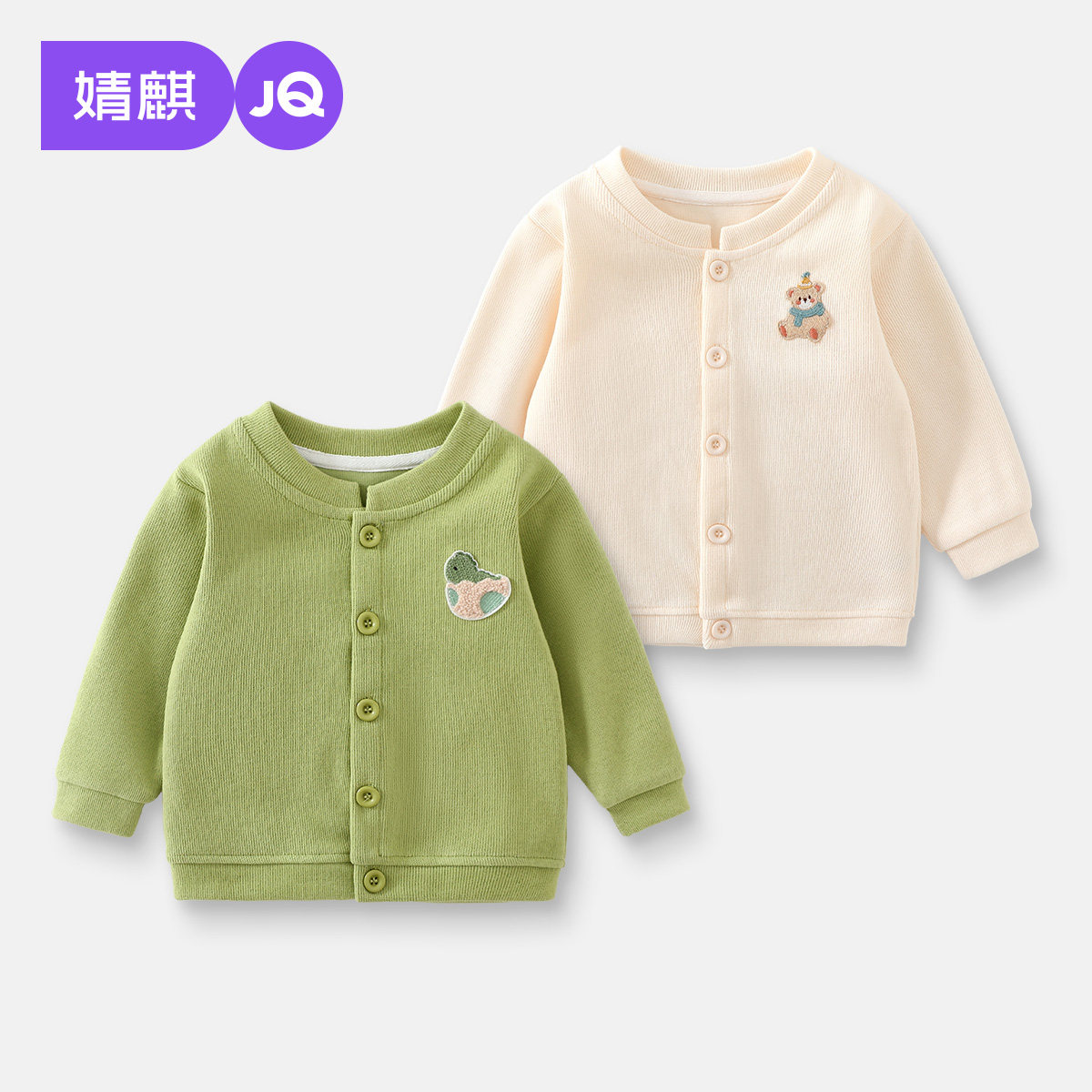 JQ婧麒宝宝外套春秋开衫图片