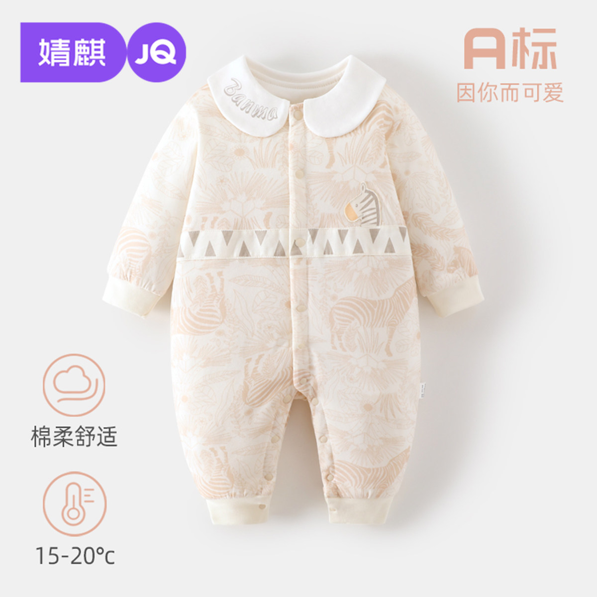 婧麒婴儿连体衣秋冬保暖新生儿翻领对襟按扣哈衣婴幼儿外出爬爬服