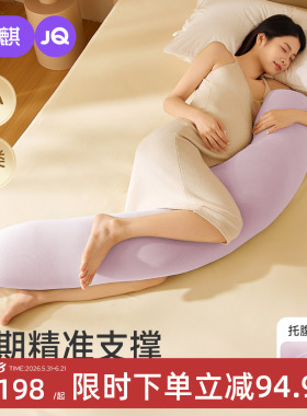 婧麒糖果托腹枕孕妇侧睡枕护腰托腹透气舒适孕期eps颗粒孕妇枕
