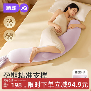 婧麒糖果托腹枕孕妇侧睡枕护腰托腹透气舒适孕期eps颗粒孕妇枕