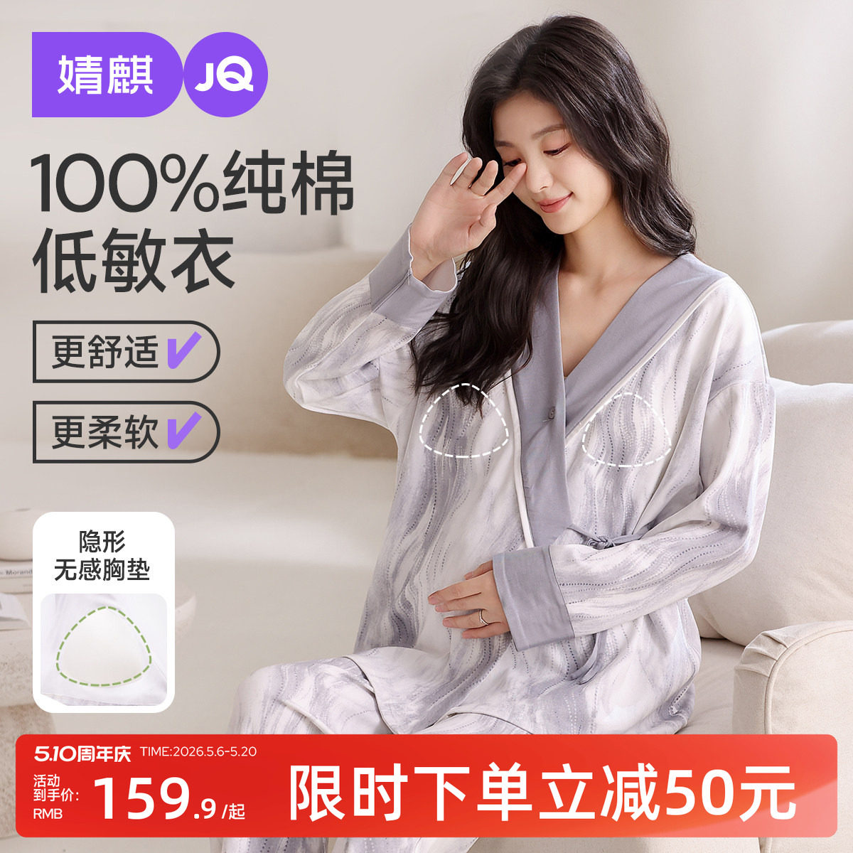 婧麒月子服纯棉全棉吸汗哺乳睡衣产后孕妇怀孕期待产产妇家居服女