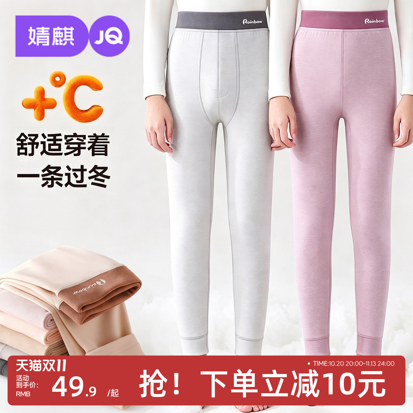 JQ婧麒男童保暖裤内穿秋冬款加绒秋裤女童秋季绒裤儿童冬天打底裤
