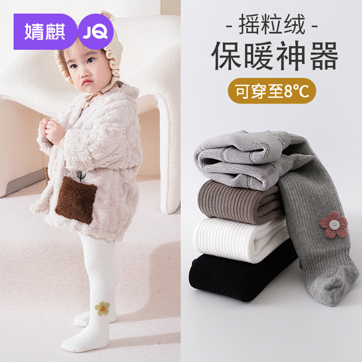 宝宝打底裤加厚加绒女童秋冬季保暖婴儿连裤袜一体连脚儿童裤袜,童装/婴儿装/亲子装,裤子,淘宝优惠券,粉丝福利购,淘宝优惠卷