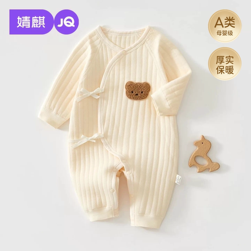 JQ婧麒52码宝宝婴儿夹棉连体衣
