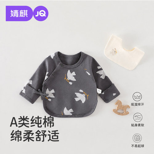 JQ婧麒婴儿半背衣春秋纯棉新生儿