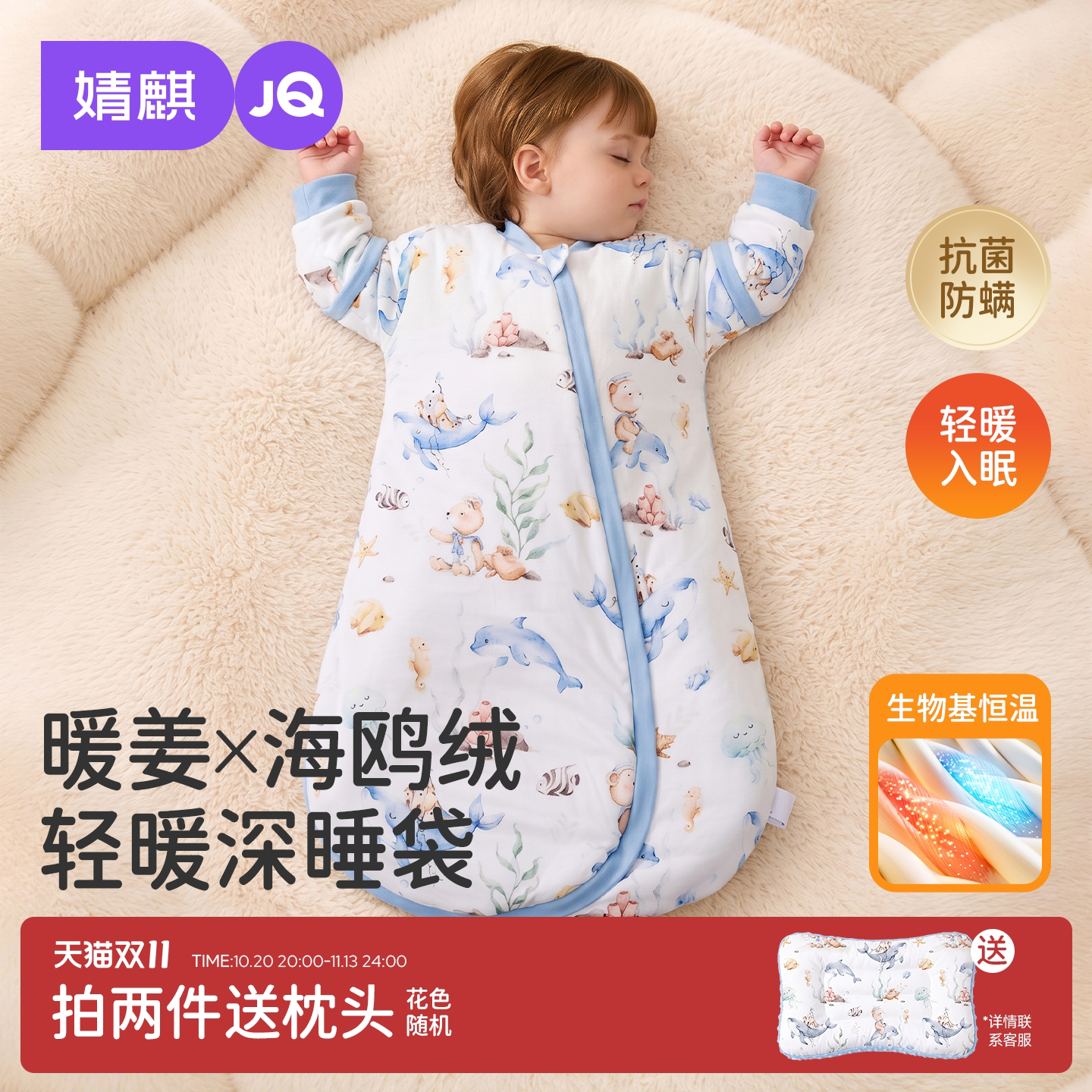 JQ婧麒{暖姜}婴儿睡袋春秋冬恒温宝宝睡袋新生一体防踢被四季通用