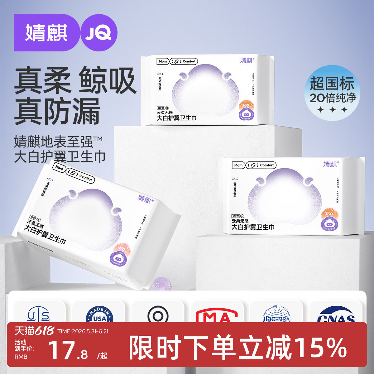 婧麒计量型产妇卫生巾孕妇产褥期排恶露产后加长专用大号月子用品