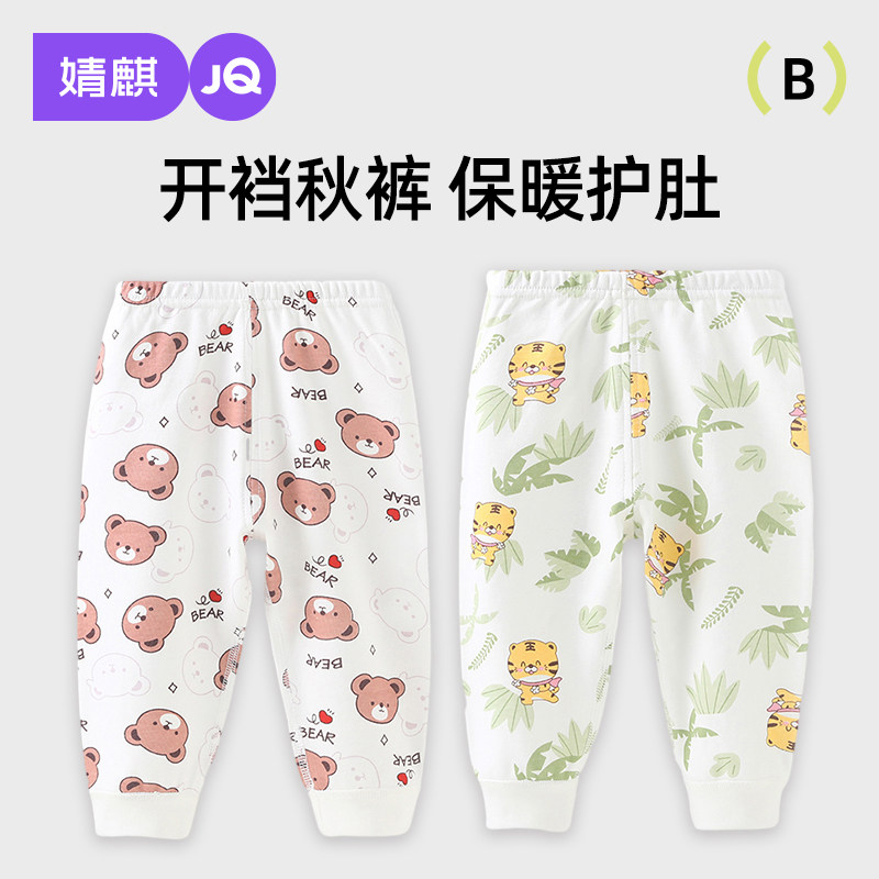 儿童秋裤纯棉小孩裤子薄款男童棉毛裤内穿打底裤女童线裤宝宝睡裤