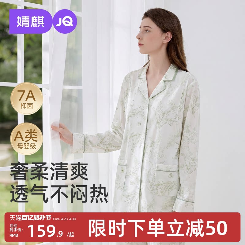 婧麒月子服春夏季纯棉产后孕妇睡衣喂奶哺乳衣怀孕期家居服套装女