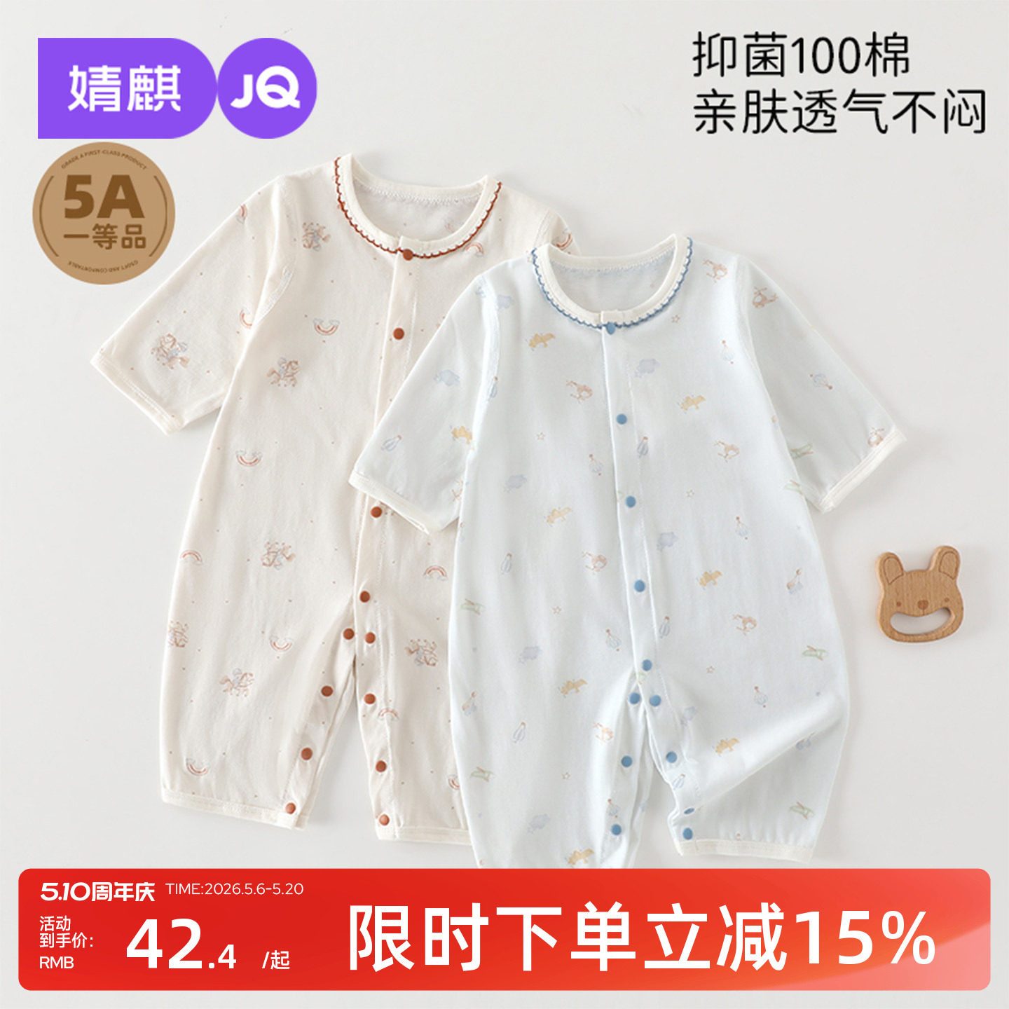 婧麒婴幼儿连体衣夏季薄款长袖睡衣5A抗菌满月宝宝居家空调服睡衣