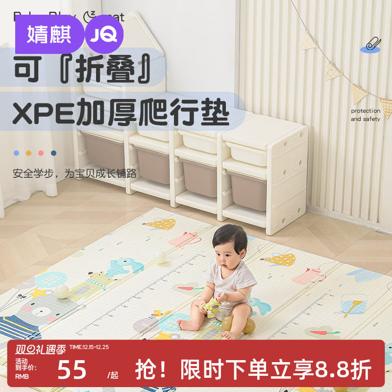婧麒加厚可折叠爬行垫