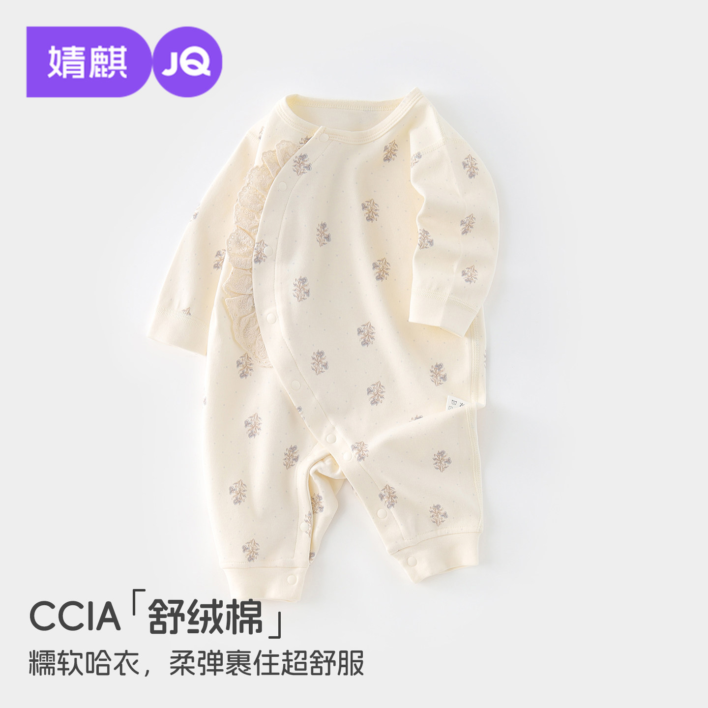 婧麒婴儿连体衣春秋季斜襟哈衣宝宝休闲外出居家衣服婴幼儿爬爬服