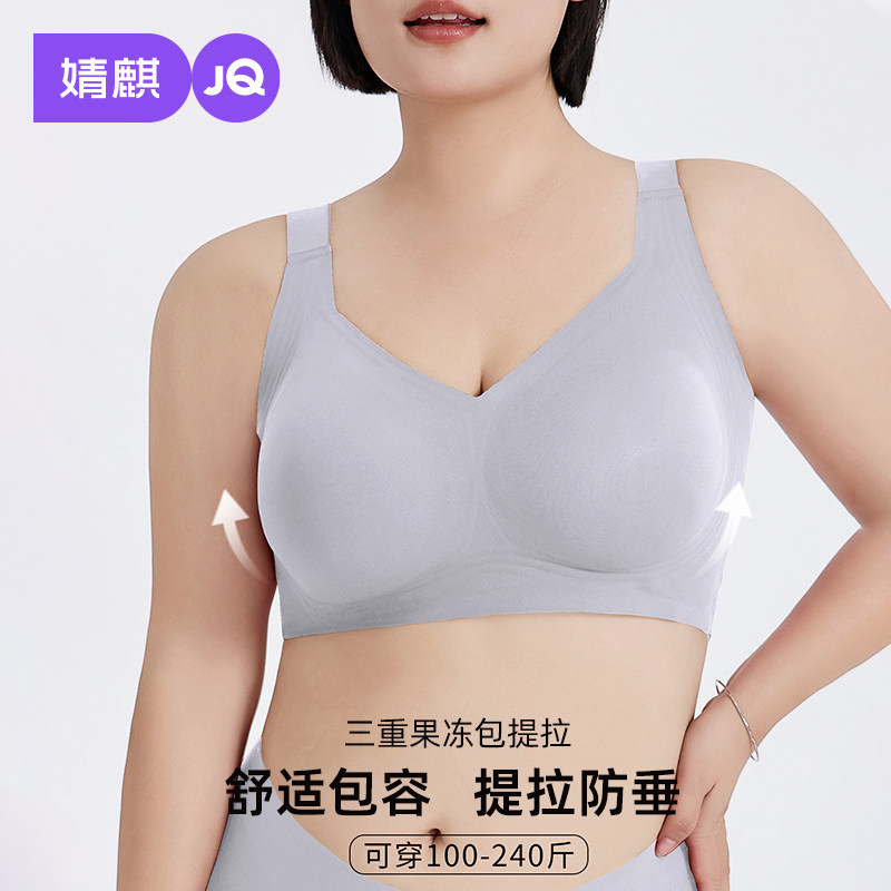 婧麒反重力提拉内衣女聚拢收副乳防下垂胸大显小无痕大码文胸罩