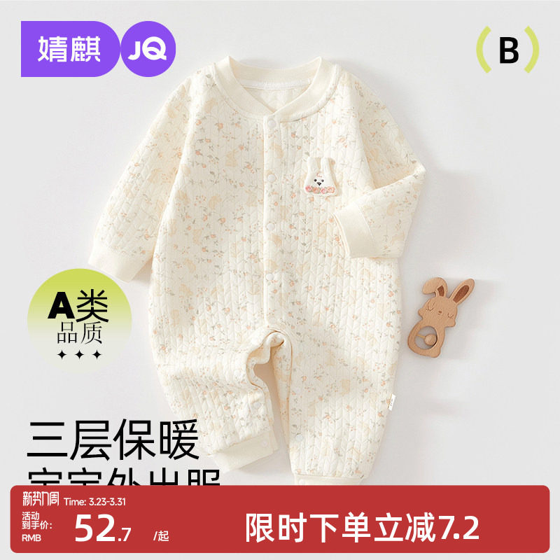 婧麒婴儿连体衣秋冬加厚保暖爬服春季内穿夹棉打底衣新生宝宝衣服