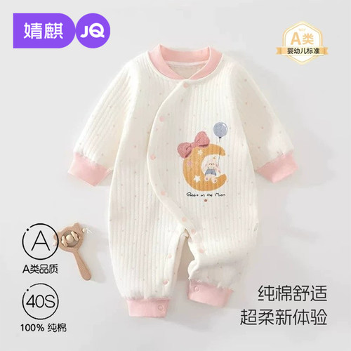 婧麒秋冬夹棉保暖新生儿哈衣