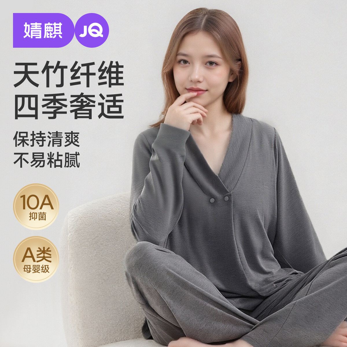婧麒竹纤维月子服孕妇冬产后哺乳睡衣喂奶待产妇怀孕期家居服套装
