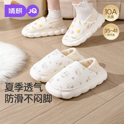月子鞋秋包跟软底防滑拖鞋春夏季