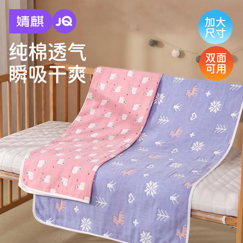婧麒隔尿垫防水可水洗防漏姨妈垫