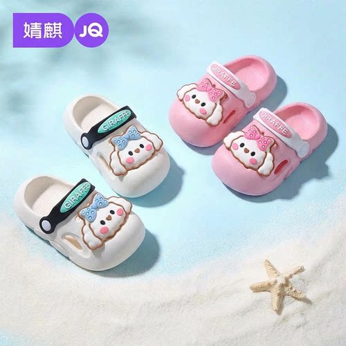 JQ婧麒儿童洞洞鞋防滑踩屎感凉拖