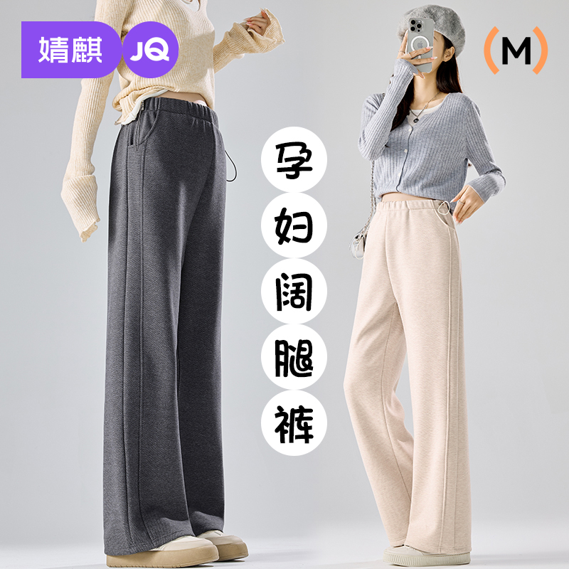 婧麒孕妇香蕉阔腿裤2025新款