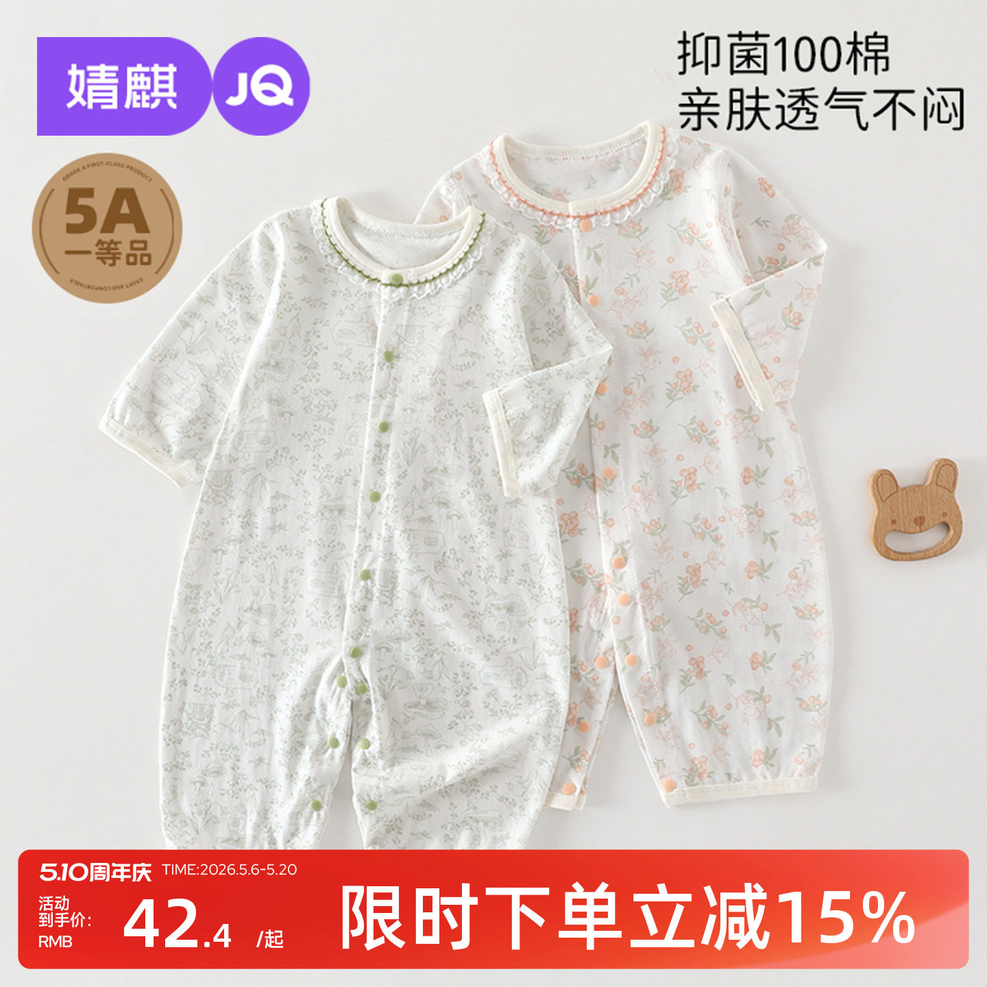婧麒新生婴儿衣服夏装a类纯棉连体衣抗菌满月宝宝居家空调服哈衣