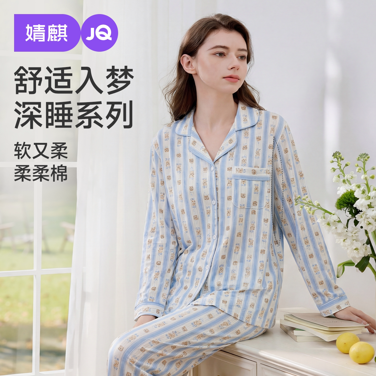 婧麒月子服孕妇春夏季产后哺乳睡衣喂奶待产妇怀孕期月子服套装女